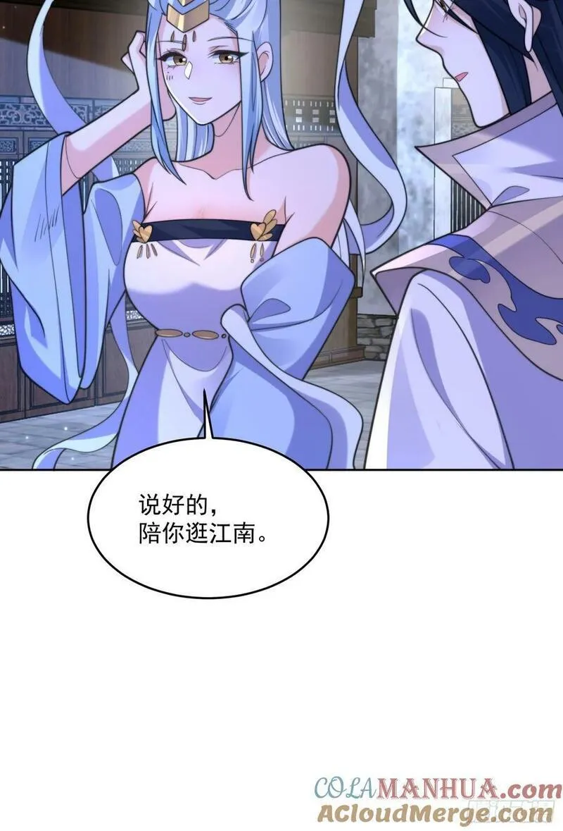 女徒弟个个想杀我漫画,第64话 关键道具出现了！35图