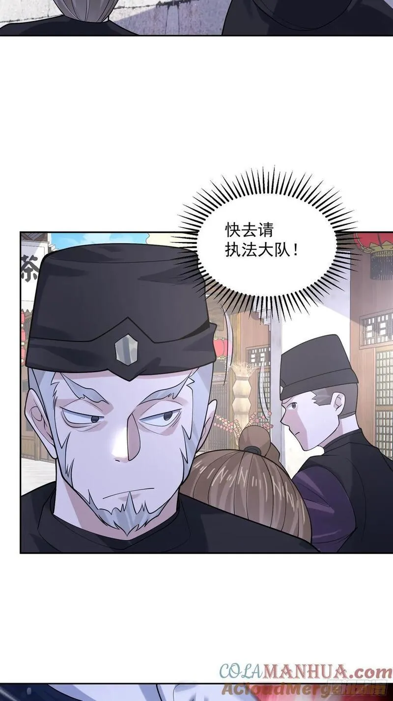 女徒弟个个想杀我漫画免费下拉式土豆网漫画,第66话 竟敢撩妹！！！25图