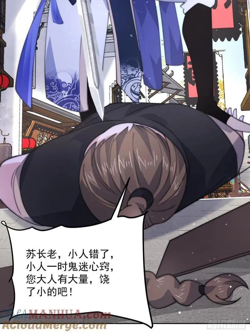 女徒弟个个想杀我漫画免费下拉式土豆网漫画,第66话 竟敢撩妹！！！13图