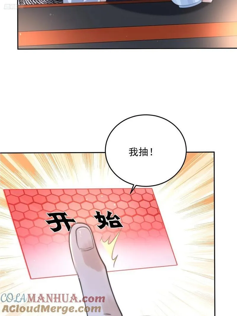 女徒弟个个想杀我漫画在线阅读漫画,第74话 起猛了！被他帅哭了！4图