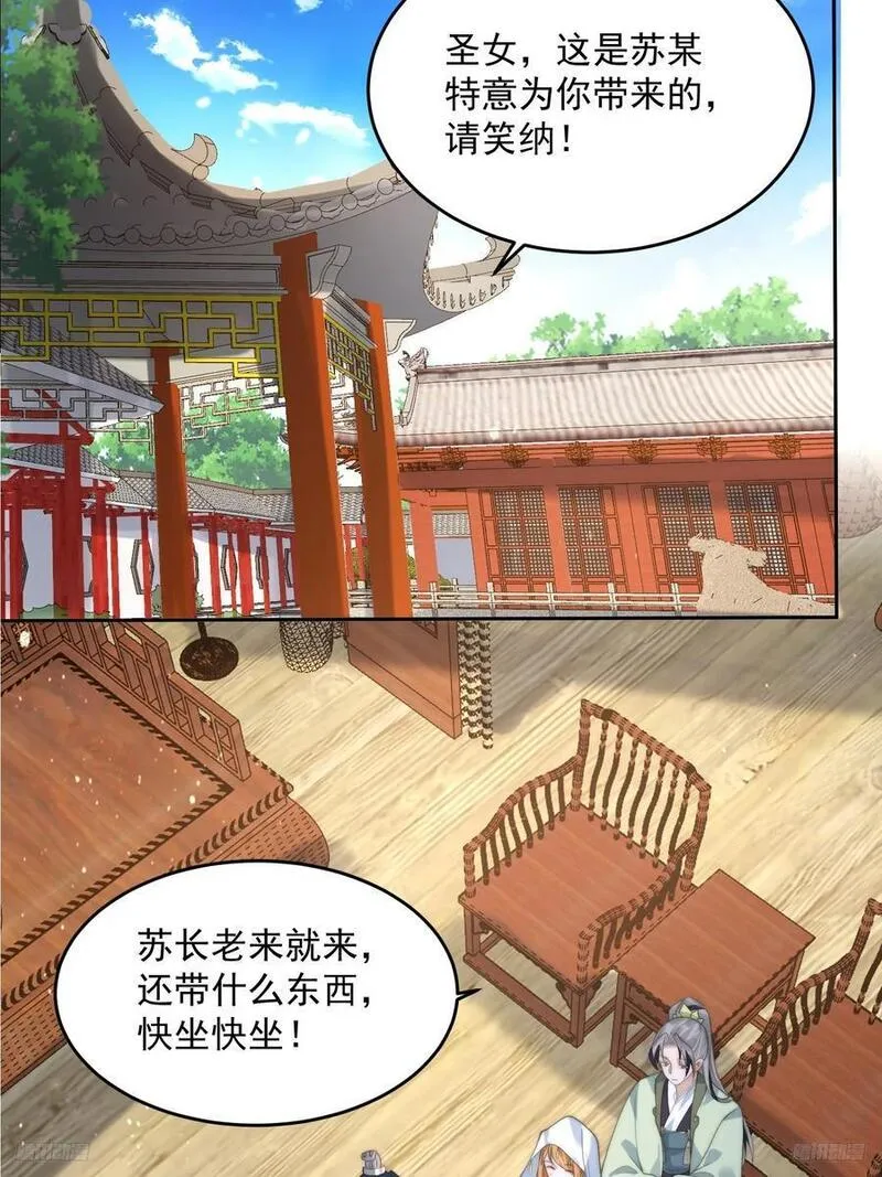 女徒弟个个想杀我漫画在线阅读漫画,第74话 起猛了！被他帅哭了！9图