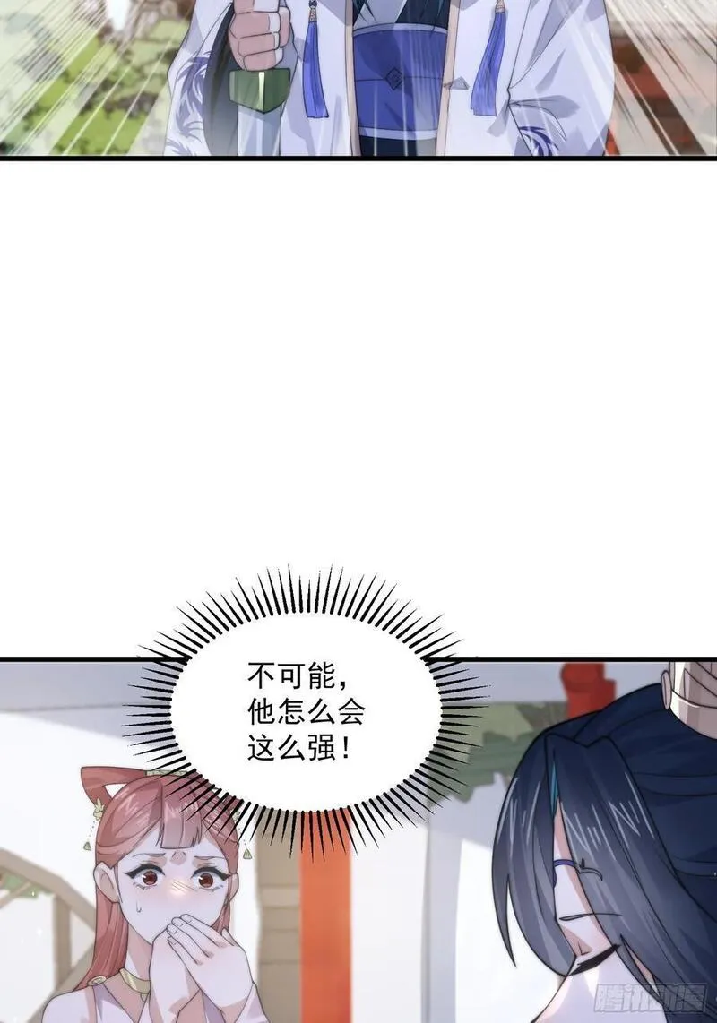 女徒弟个个想杀我漫画在线阅读漫画,第74话 起猛了！被他帅哭了！38图