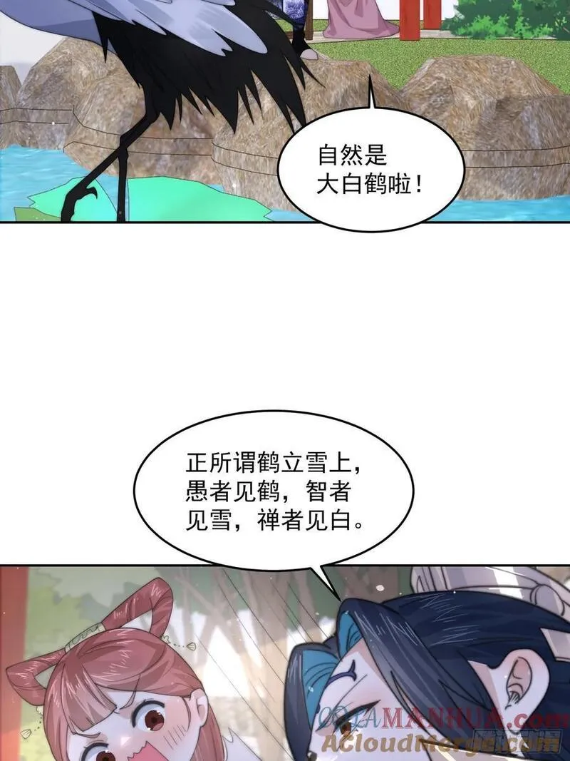 女徒弟个个想杀我漫画在线阅读漫画,第74话 起猛了！被他帅哭了！28图