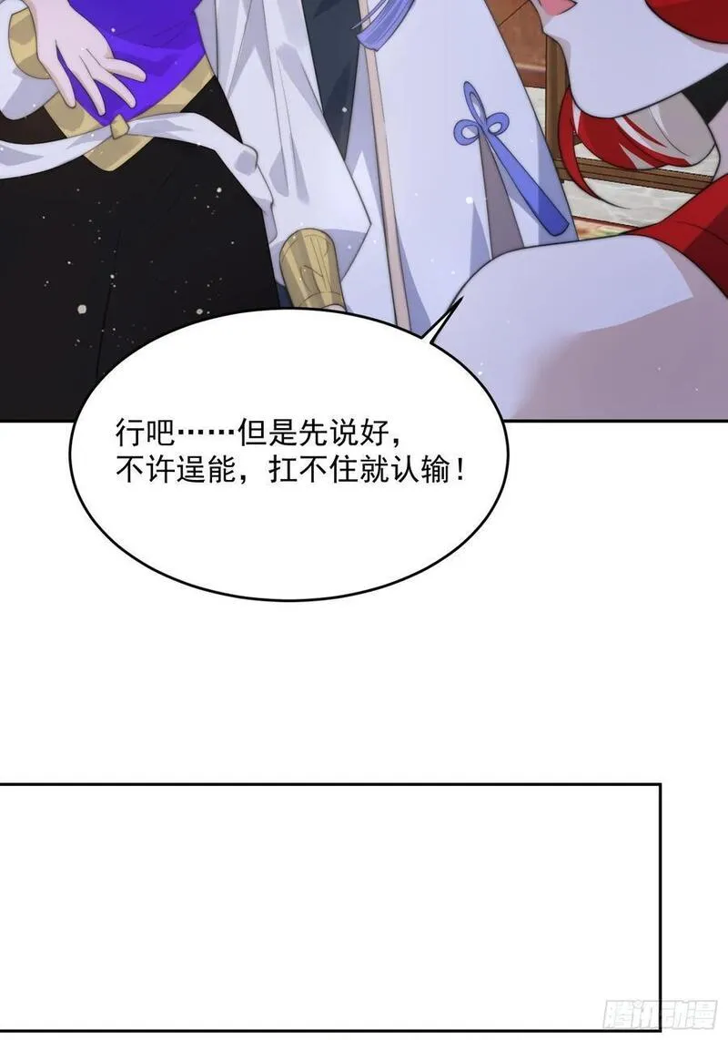 女徒弟个个想杀我漫画免费漫画,第77话 渣男抓包现场！30图