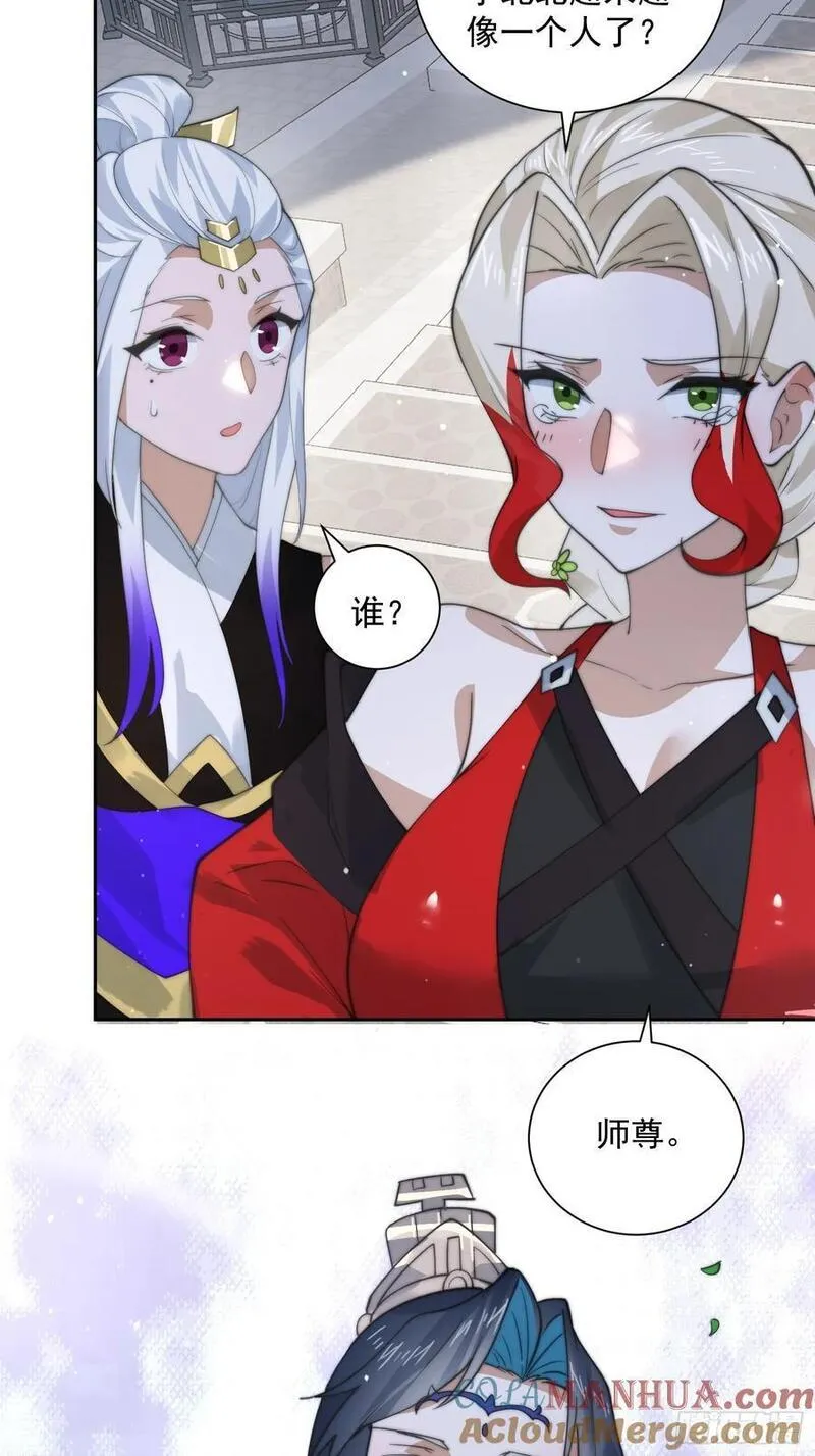 女徒弟个个想杀我一口气看完漫画,第78话 男人，不能说不行！23图