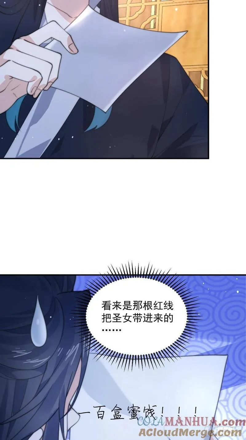 女徒弟个个想杀我漫画下拉式漫画,第82话 一起穿越回现代_!33图