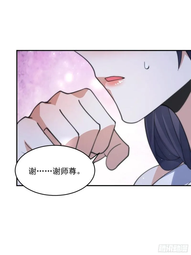 女徒弟个个想杀我小说笔趣阁漫画,第83话 肚兜小贼！16图