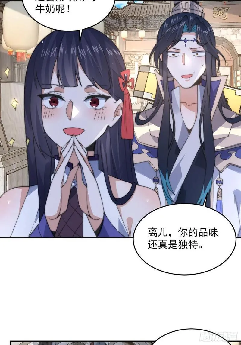 女徒弟个个想杀我小说笔趣阁漫画,第83话 肚兜小贼！26图