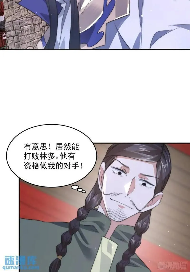 女徒弟个个想杀我漫画免费漫画,第87话 听我der！24图