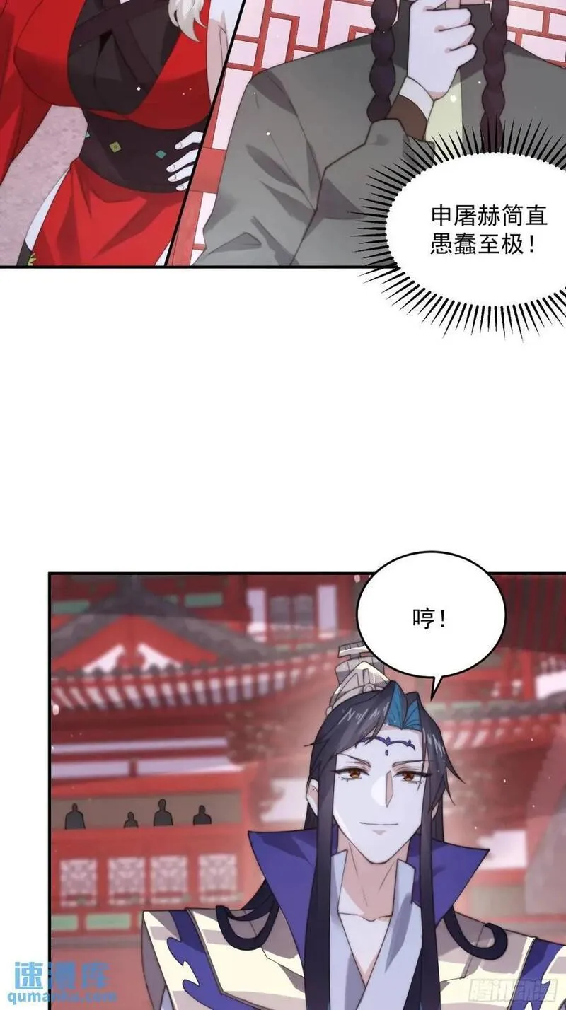 女徒弟个个想杀我一口气看完漫画,第88话 肥家家碎觉觉~20图