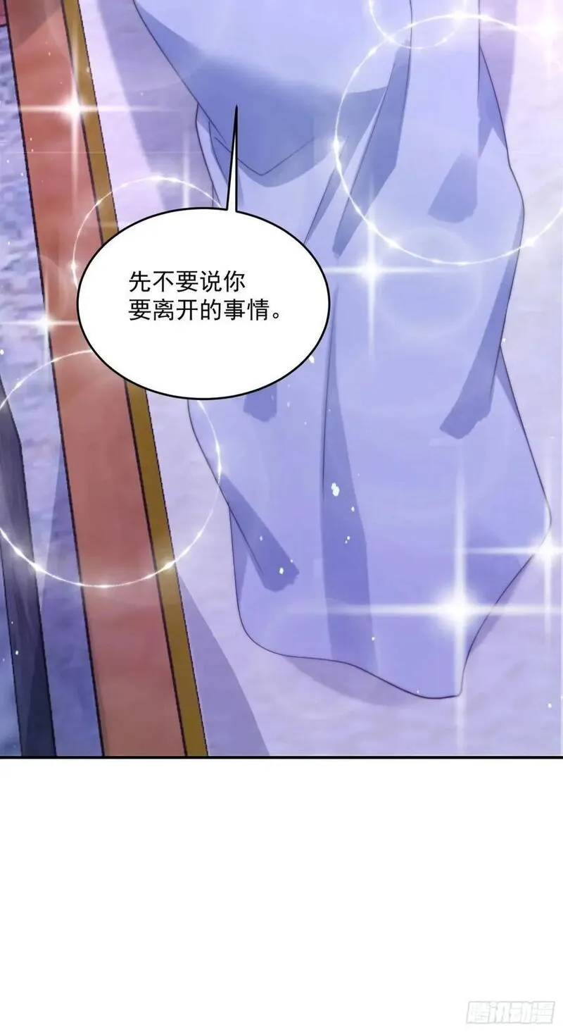 女徒弟个个想杀我漫画免费漫画,第89话 家人们我先冲了！！32图