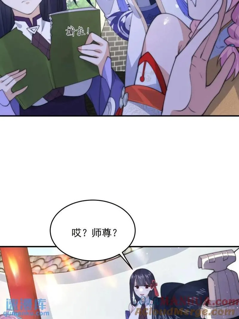 女徒弟个个想杀我漫画解说漫画,第91话 中秋快乐！来左拥右抱15图