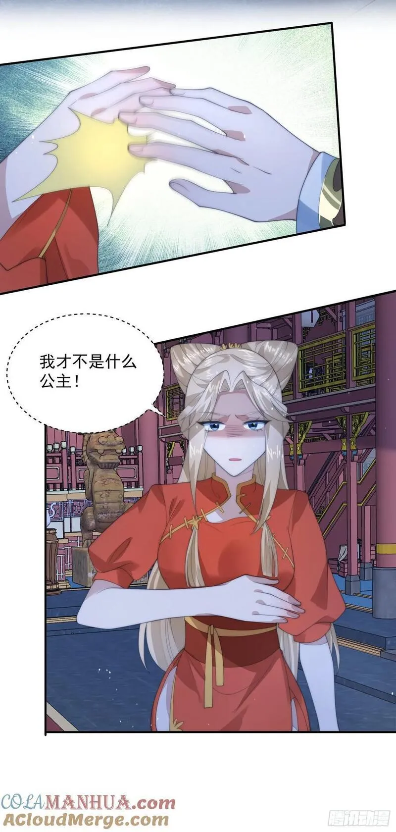 女徒弟个个想杀我漫画在线阅读漫画,第94话 是&hellip;是小H书！29图