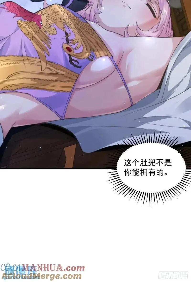 女徒弟个个想杀我腾讯动漫漫画,第96话 内衣小贼！35图