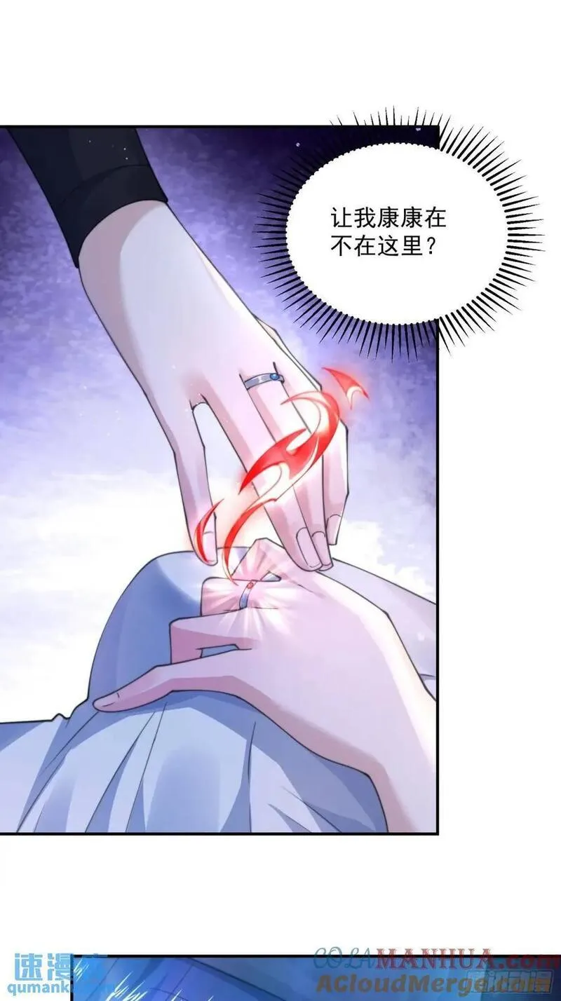 女徒弟个个想杀我腾讯动漫漫画,第96话 内衣小贼！25图