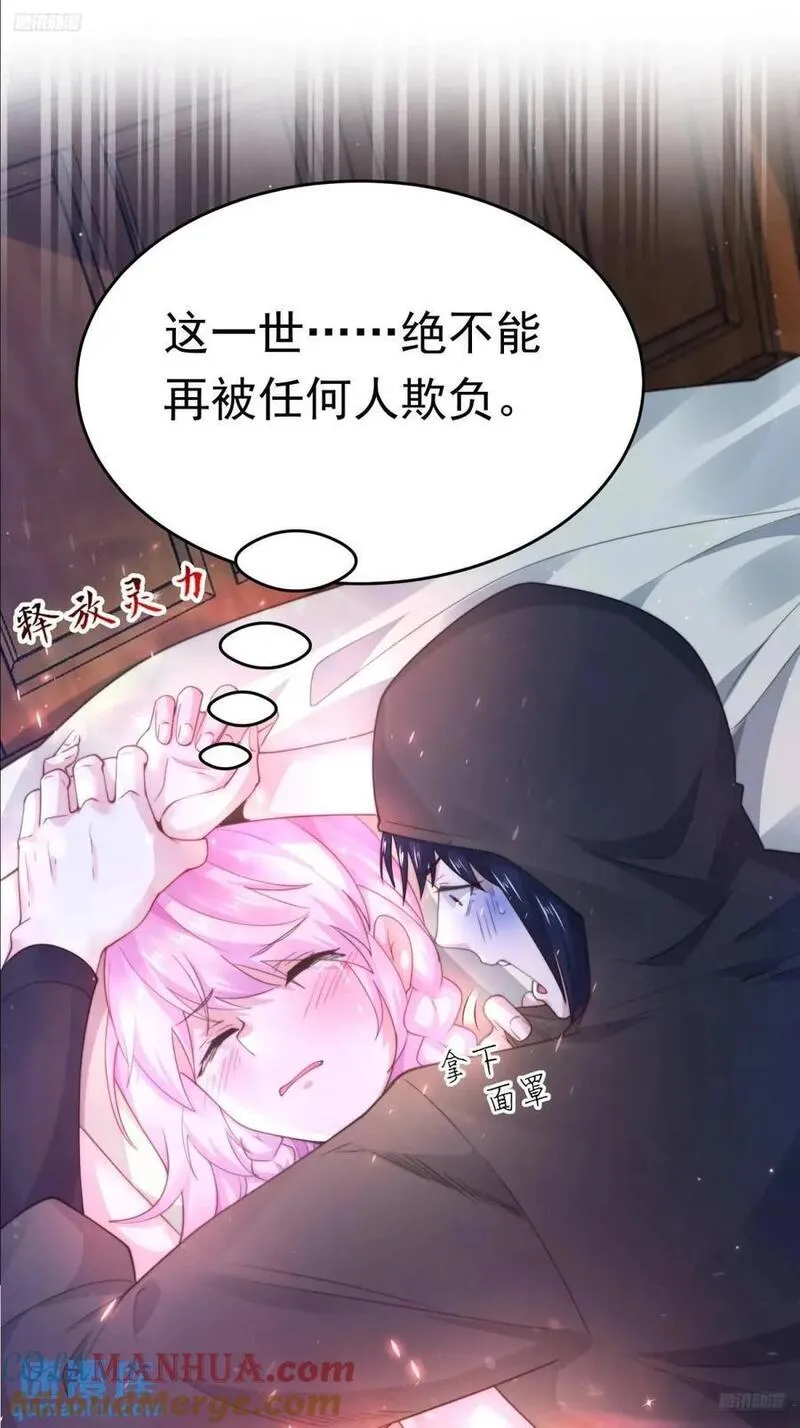 女徒弟个个想杀我漫画免费最新一话漫画,第97话 徒弟弟！危！11图