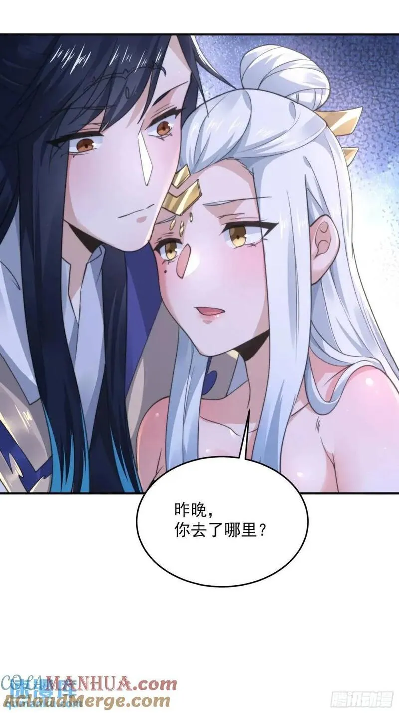 女徒弟个个想杀我漫画,第98话 好兄弟失踪了？！27图