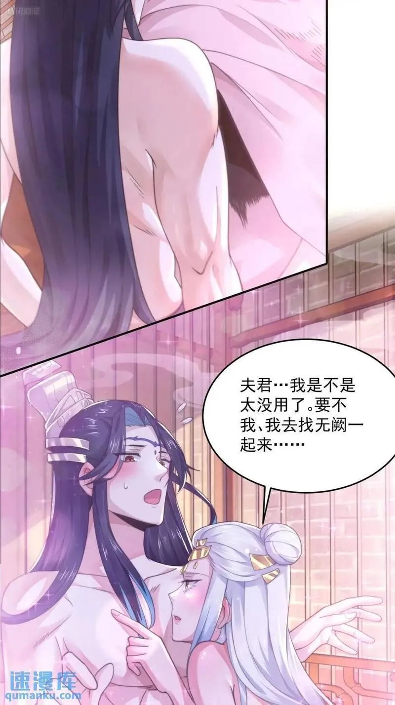 女徒弟个个想杀我漫画,第99话 骑马马咯~~12图