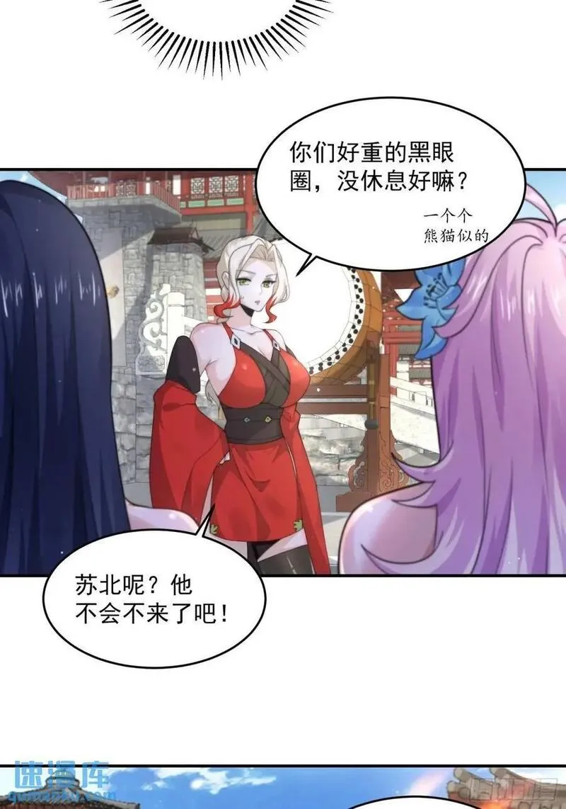 女徒弟个个想杀我漫画免费下拉式奇漫屋漫画,第101话 大战在即！！38图