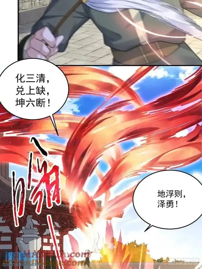 女徒弟个个想杀我漫画免费最新一话漫画,第102话 那啥之后不能打架啦29图