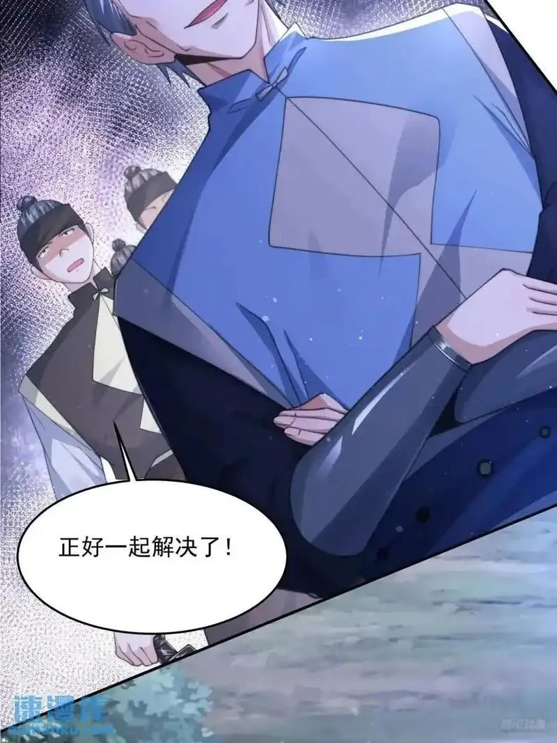 女徒弟个个想杀我漫画,第106话 苏北北的师尊_!6图