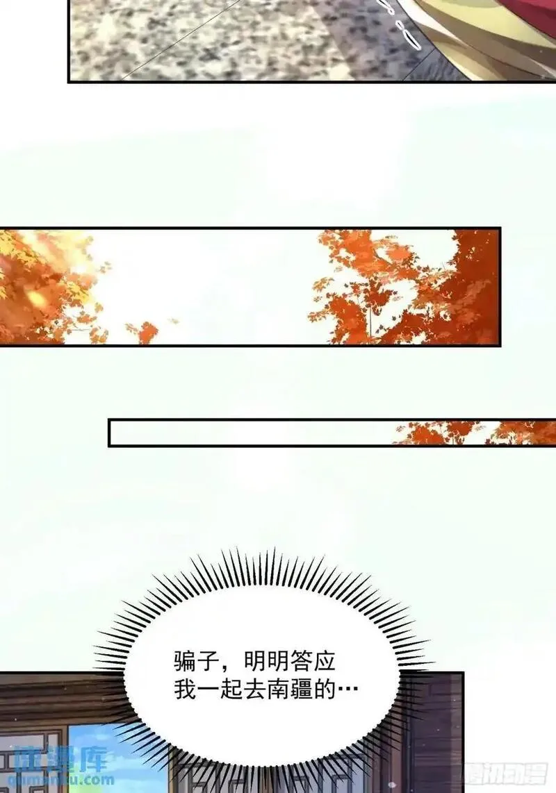 女徒弟个个想杀我漫画下拉式漫画,第109话 我去qqny来了！34图