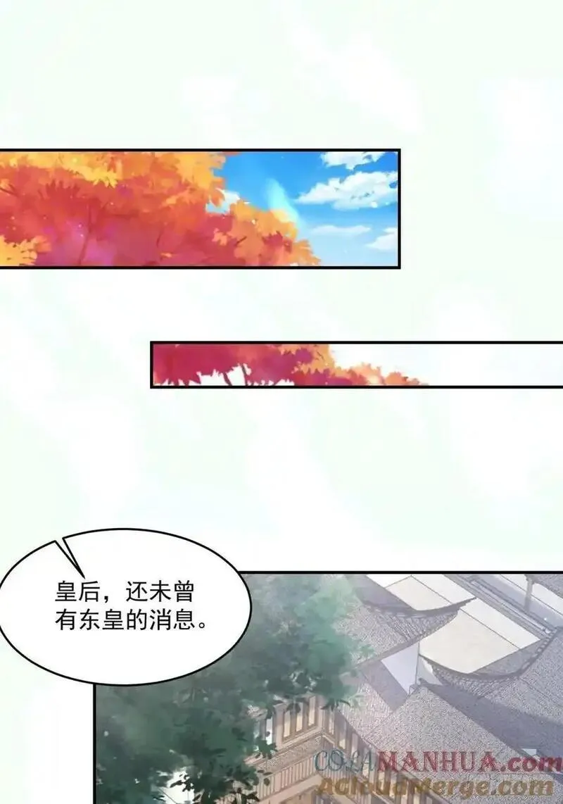 女徒弟个个想杀我漫画下拉式漫画,第109话 我去qqny来了！31图