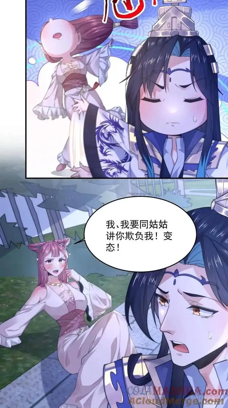 女徒弟个个想杀我一口气看完漫画,第111话 新徒弟蝶衣主动出击31图