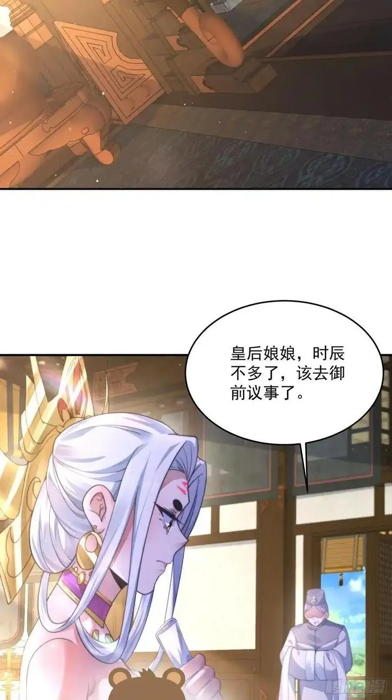 女徒弟个个想杀我漫画,第112话 圣女の诱惑OuO38图