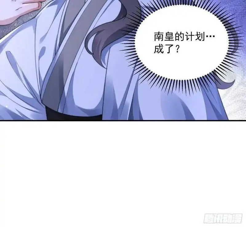 女徒弟个个想杀我漫画免费下拉式漫画,第113话 小姬姬霸气救妻！24图