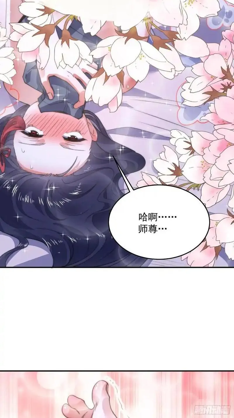 女徒弟个个想杀我动漫漫画,第118话 新年快乐新气象！16图