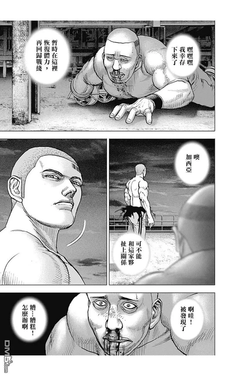 滩神影流 龙之继承者~漫画,第125话5图