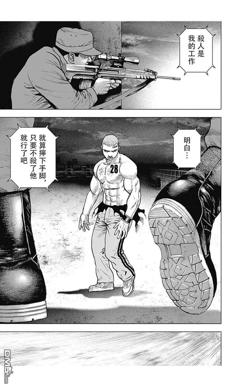 滩神影流 龙之继承者~漫画,第125话13图