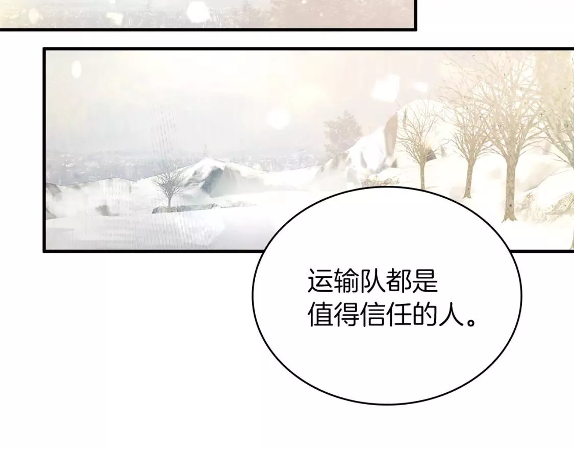 给穷光蛋雇佣兵团搞钱漫画,第6话 改革佣兵团架构43图