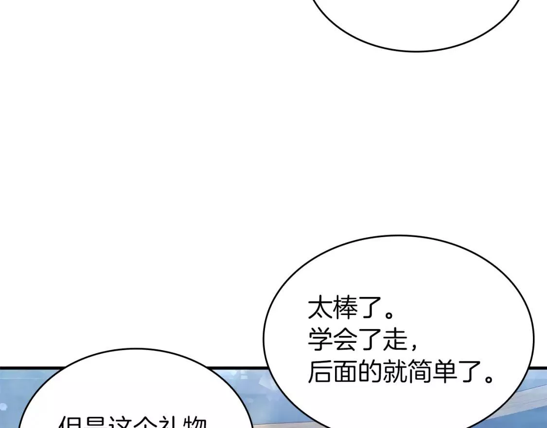 给穷光蛋雇佣兵团搞钱漫画,第13话 瓦尔德的心意~104图