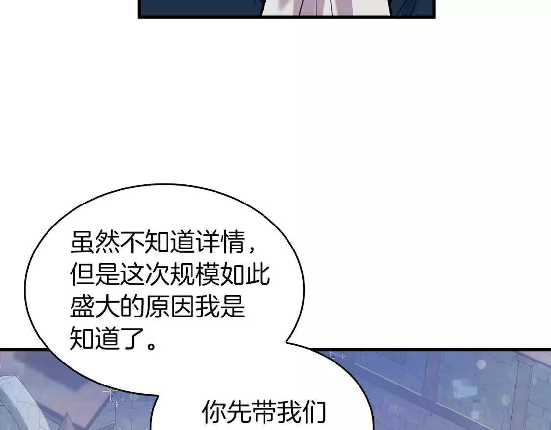 给穷光蛋雇佣兵团搞钱漫画,第13话 瓦尔德的心意~26图