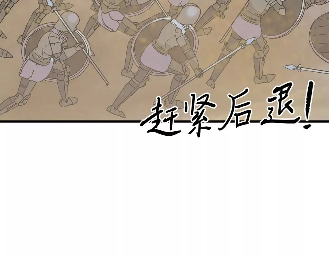 给穷光蛋雇佣兵团搞钱漫画,第22话 直面乌鸦吧！53图