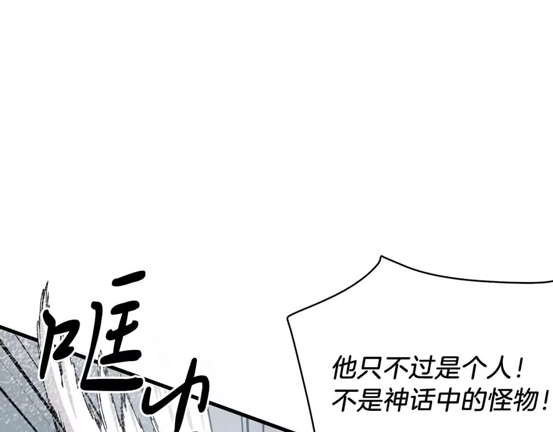 给穷光蛋雇佣兵团搞钱漫画,第22话 直面乌鸦吧！8图