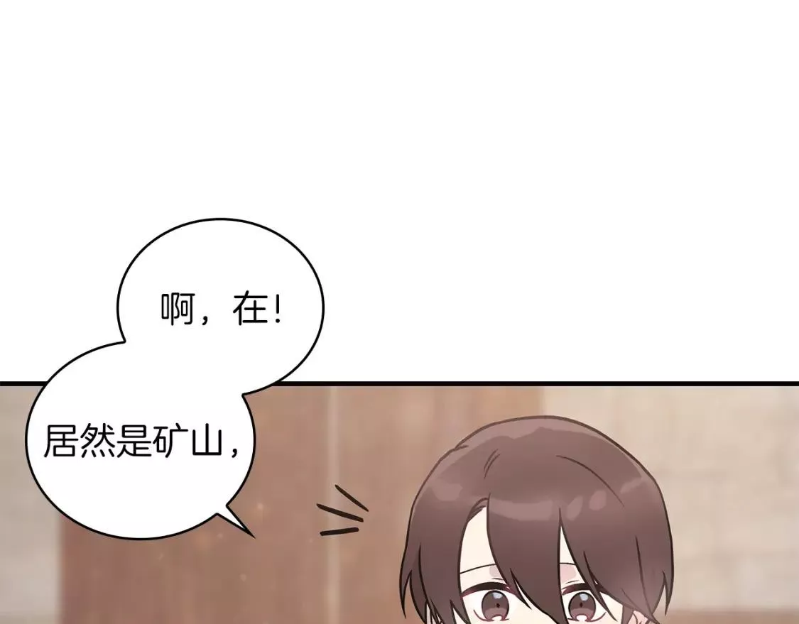 给穷光蛋雇佣兵团搞钱漫画,第30话 坦诚84图