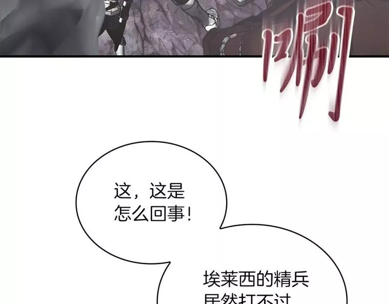 给穷光蛋雇佣兵团搞钱漫画,第57话 为了自由！109图