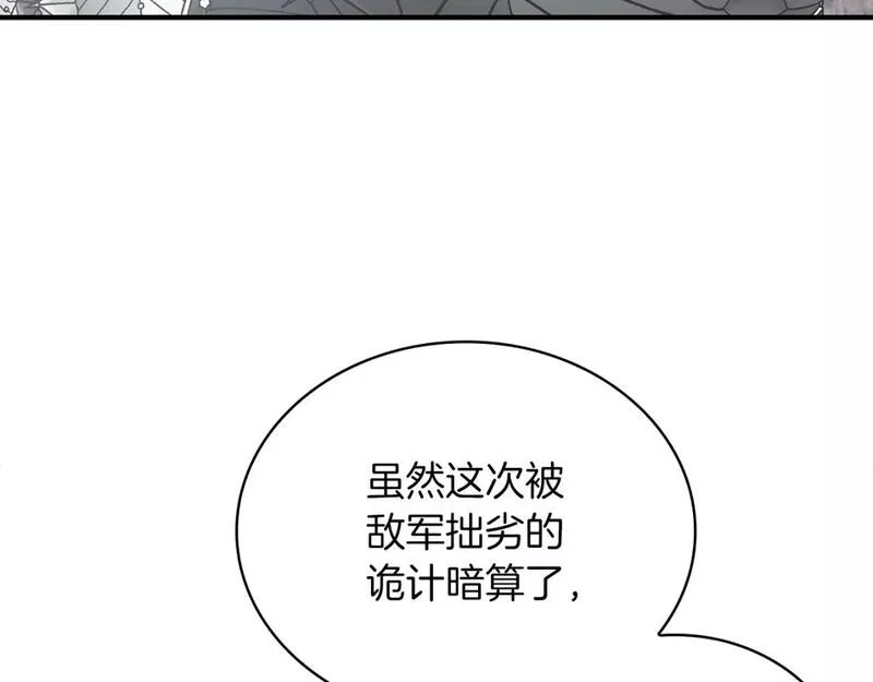 给穷光蛋雇佣兵团搞钱漫画,第57话 为了自由！130图