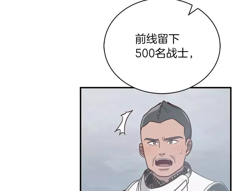 给穷光蛋雇佣兵团搞钱漫画,第57话 为了自由！122图