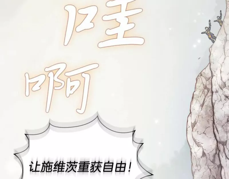 给穷光蛋雇佣兵团搞钱漫画,第57话 为了自由！152图