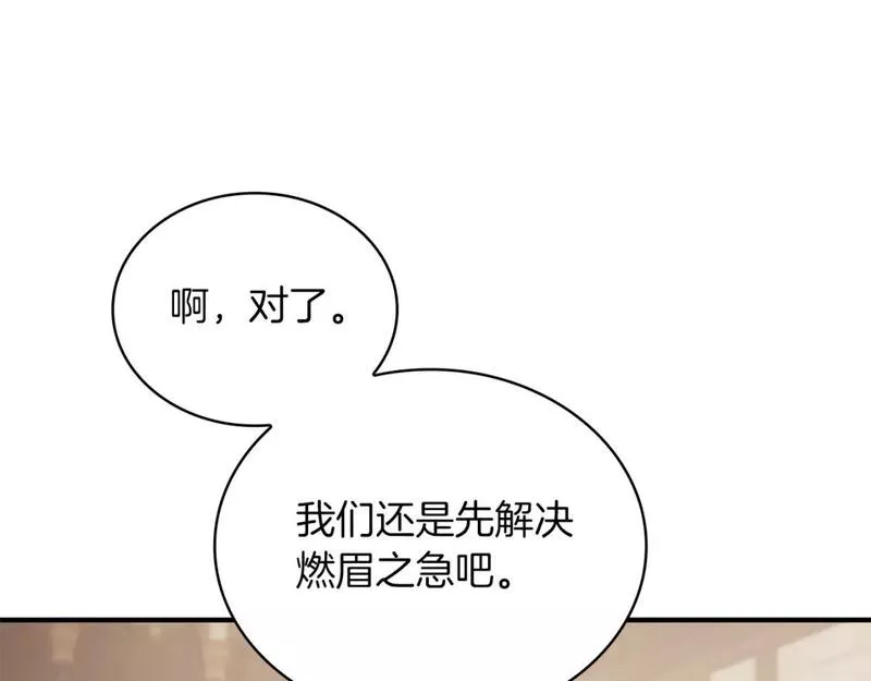 给穷光蛋雇佣兵团搞钱漫画,第61话 烈火试炼35图