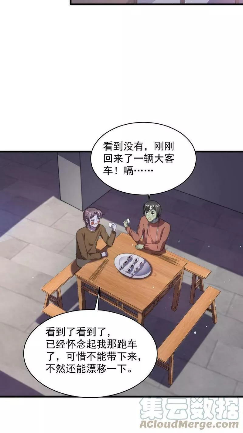 开局直播地府：这直播间谁敢上啊漫画,第116话 陆续丢失的鬼怪25图