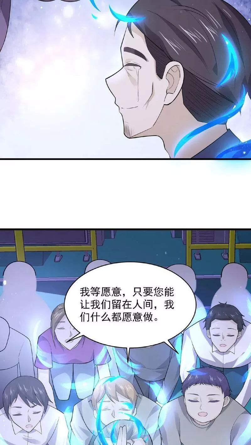 开局直播地府：这直播间谁敢上啊漫画,第116话 陆续丢失的鬼怪14图