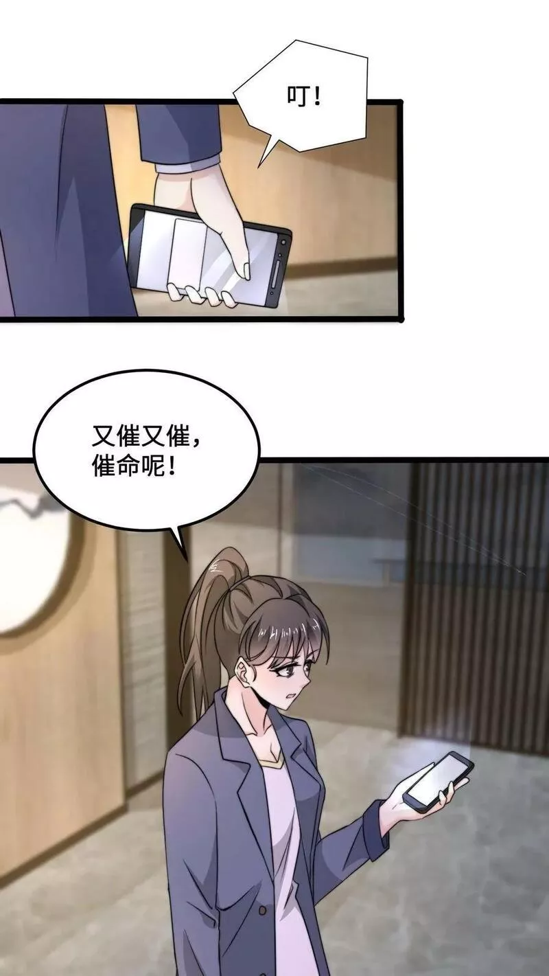 开局直播地府：这直播间谁敢上啊漫画,第119话 加急的定制礼服2图