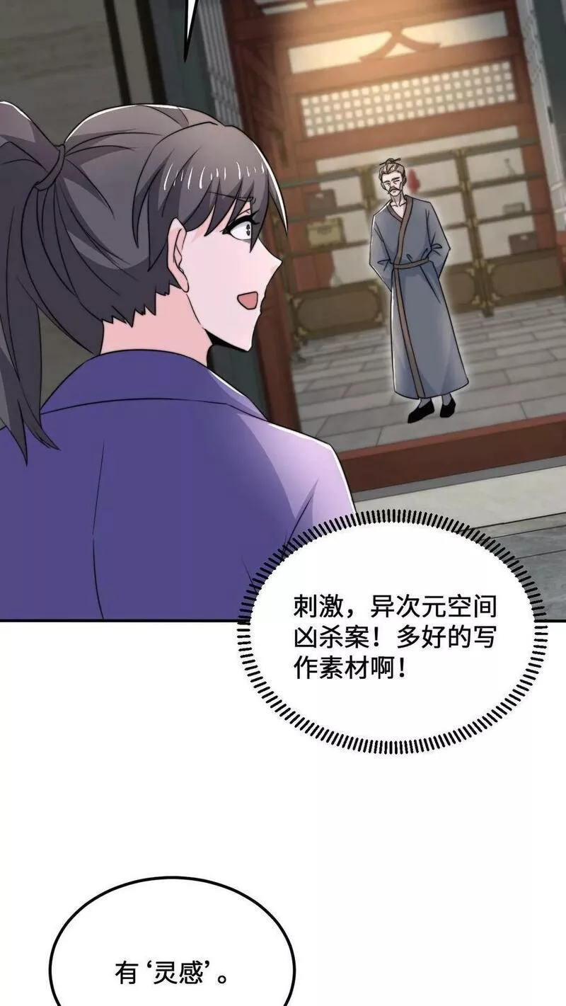 开局直播地府：这直播间谁敢上啊漫画,第119话 加急的定制礼服12图