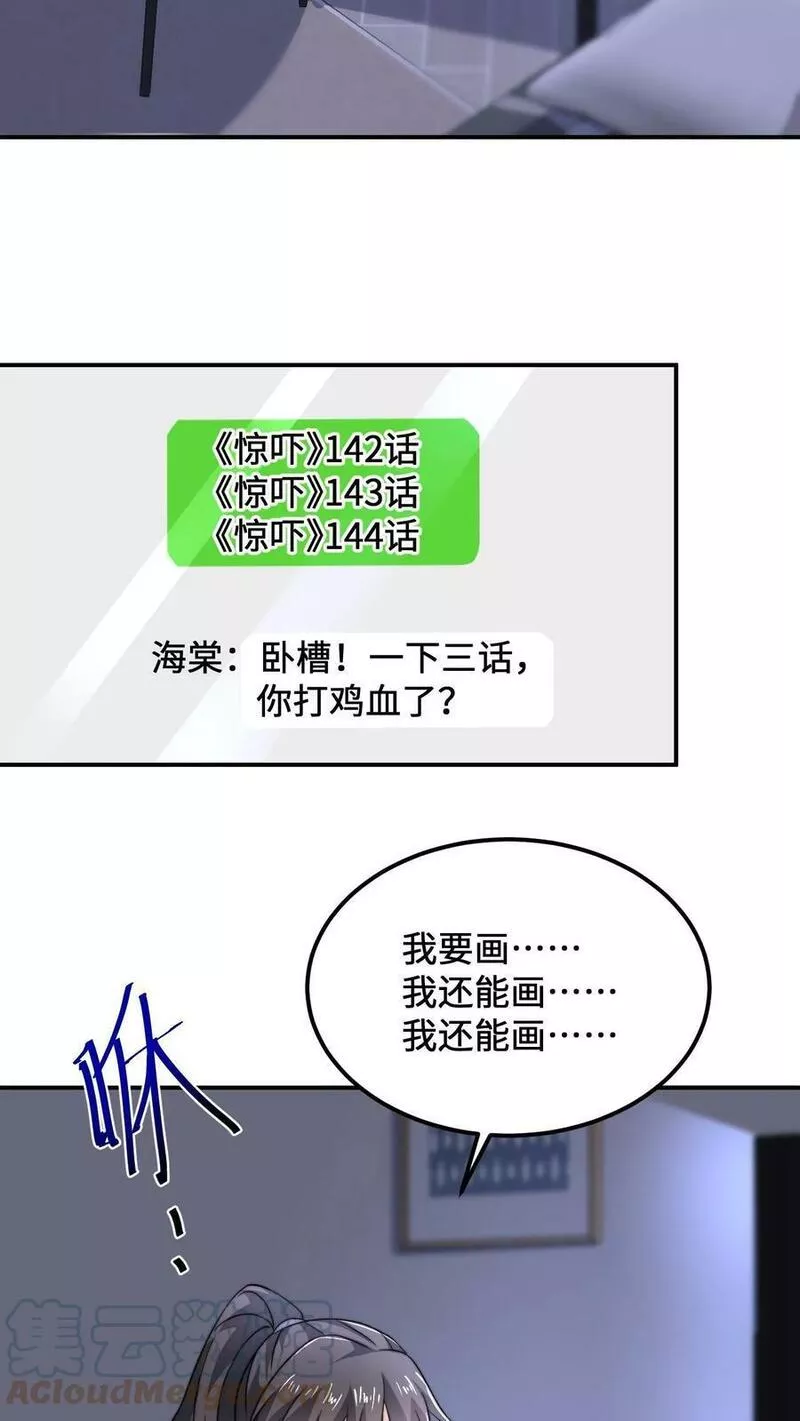 开局直播地府：这直播间谁敢上啊漫画,第119话 加急的定制礼服23图