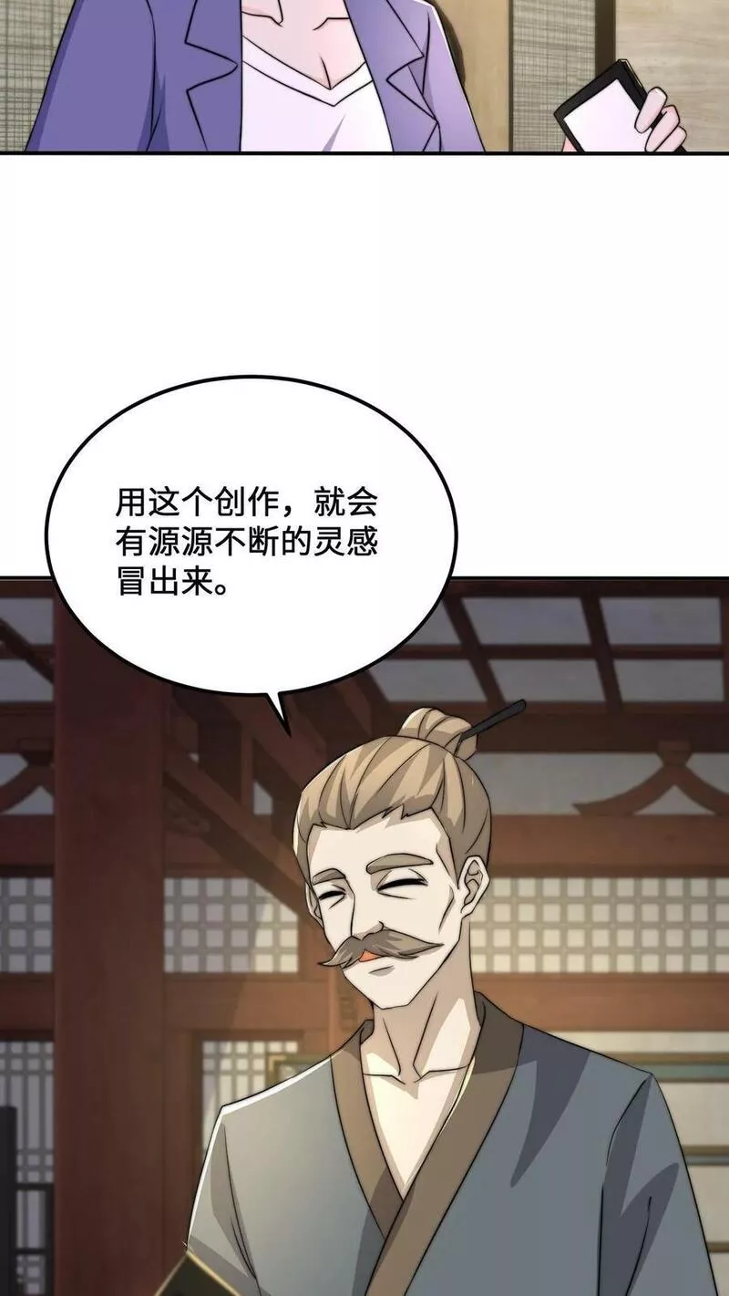 开局直播地府：这直播间谁敢上啊漫画,第119话 加急的定制礼服14图